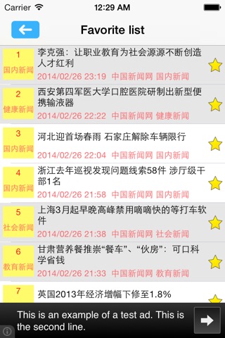 China News 中国新闻 screenshot 4