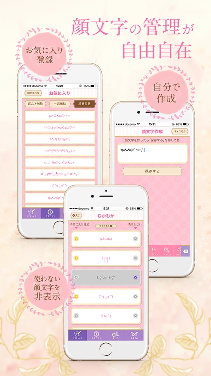 Girl’s 顔文字forキーボード – かわいい最新人気かおもじが使い放題! screenshot-3