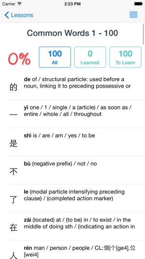 Characters - Learn Chinese by Most Frequently Used Character(圖2)-速報App