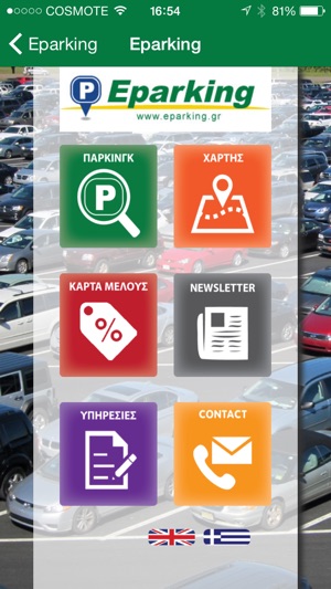 Eparking(圖1)-速報App