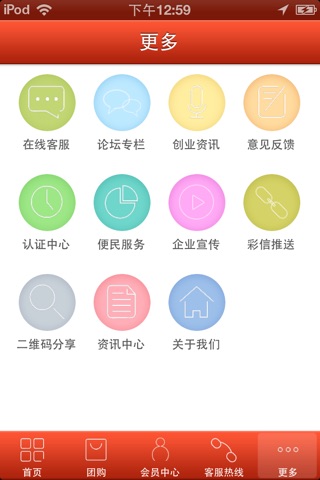泰食惠 screenshot 4