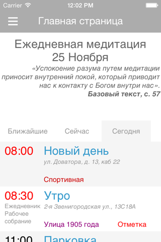 МКО АН МОСКВЫ screenshot 2