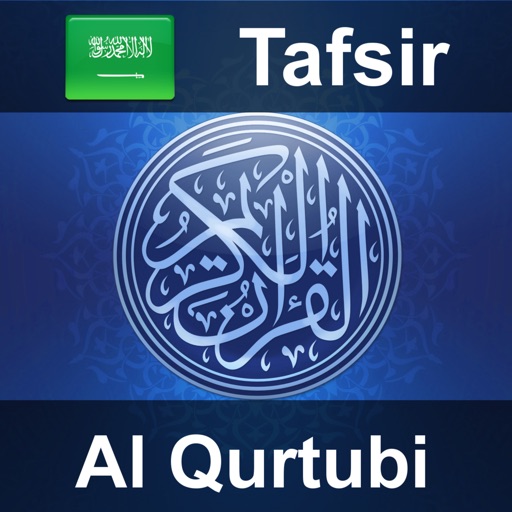 Quran And Tafseer Al Qurtubi Aya By Aya In Arabic By ISLAMOBILE