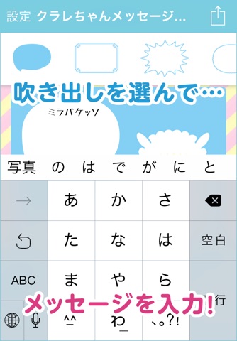 クラレちゃんメッセージアプリ screenshot 2