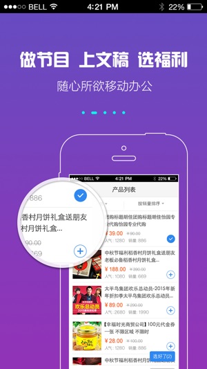 FM105主播端(圖2)-速報App