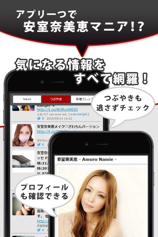 J-POP News for 安室奈美恵 無料で使えるニュースアプリ screenshot 3