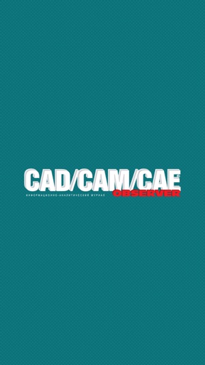 CAD/CAM/CAE Observer