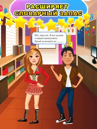 Bild 3 El Chisme y la Relación de la Intriga! - La Historia de Vida de Los Adolescentes en el Dormitorio iphone