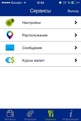 SIAB-Mobile 2.0 screenshot 2