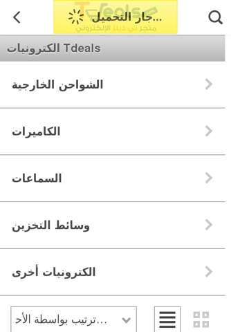 متجر تي ديلز | Tdeals screenshot 2