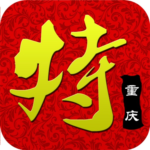 重庆土特产 icon