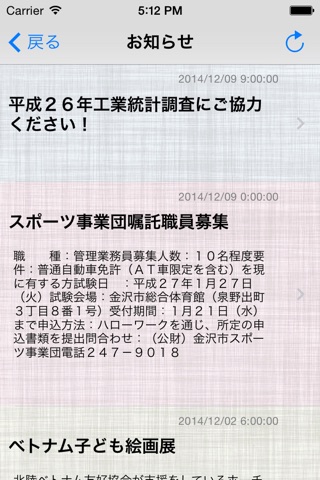 Kanazawa Official App screenshot 3