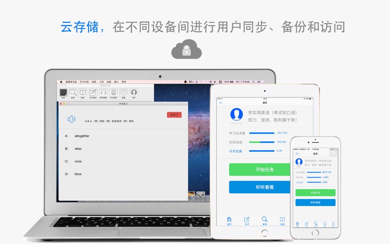 英语学习宝-学而不忘的好工具 thumbnail 4