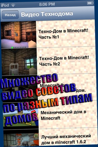 Дома МС для Minecraft (Unofficial)のおすすめ画像3