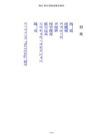 スクリーンショット 2
