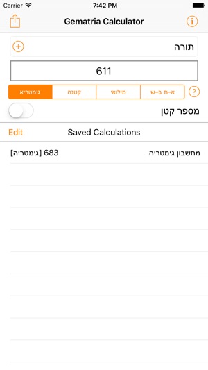 Gematria Calculator - מחשבון גימטריה(圖1)-速報App