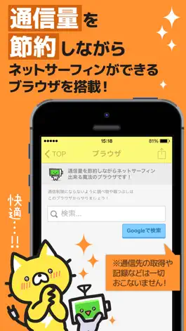 Game screenshot STOP通信制限！通信量チェッカーで通信料節約！ for wifi & 3G LTE apk