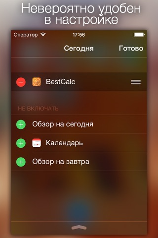 BestCalc – самый быстрый калькулятор screenshot 2