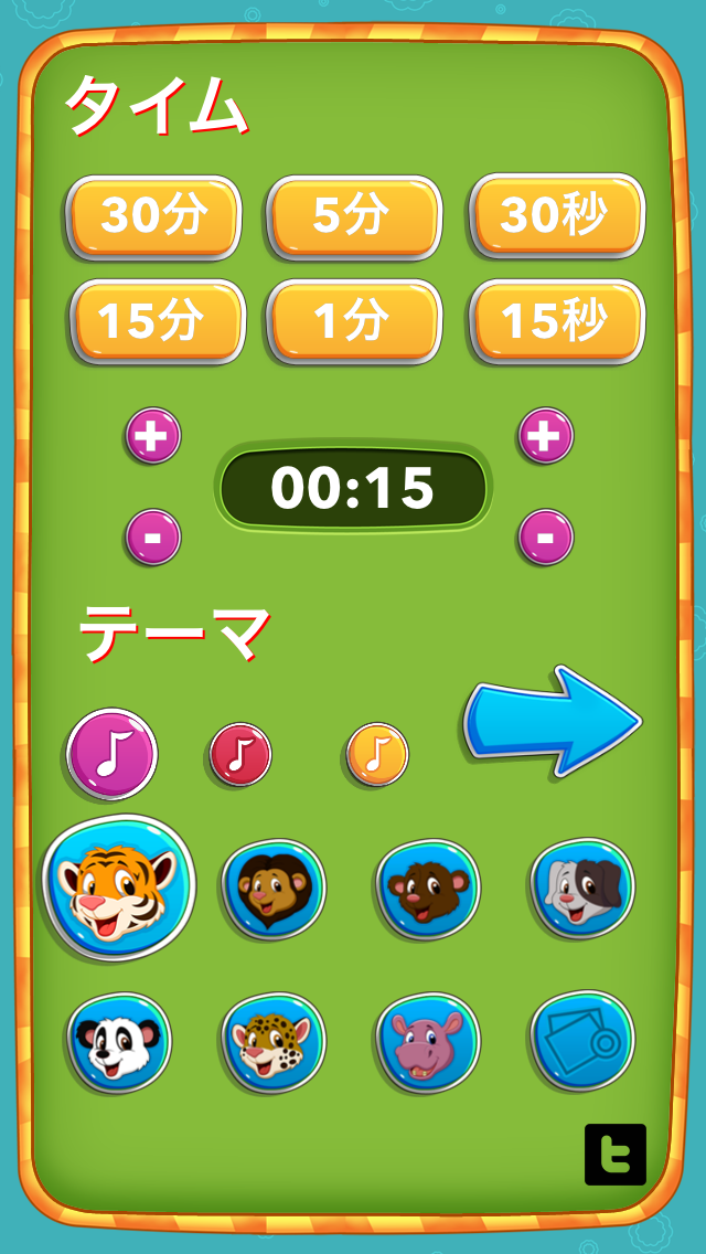キッズ タイマー 幼児のためのビジュアルカウントダウン Iphoneアプリ Applion キッズ タイマー 幼児のためのビジュアルカウントダウン Iphoneアプリ Applion