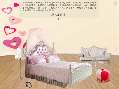 Home Decoration with Special Furnishings screenshot 4