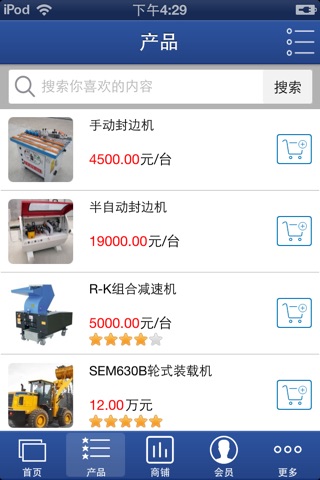 中国机械设备网 screenshot 3