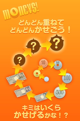 MON€¥$!　- Money Match Puzzle - screenshot 4
