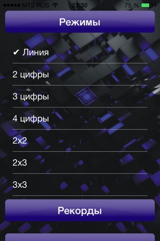 Matris - mathematical game screenshot 3