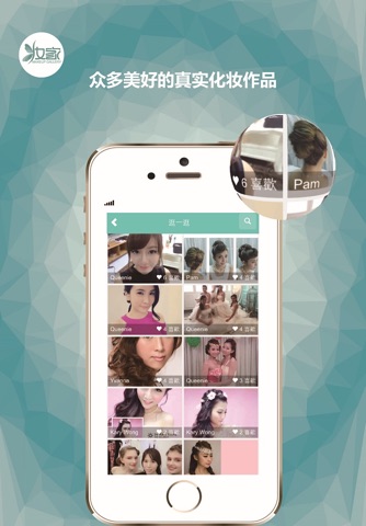 妆家-中港两地专业化妆造型预约平台 screenshot 4