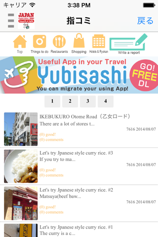 YUBISASHI English-JAPAN　touch&talk screenshot 3