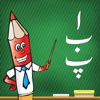 Urdu Alphabet