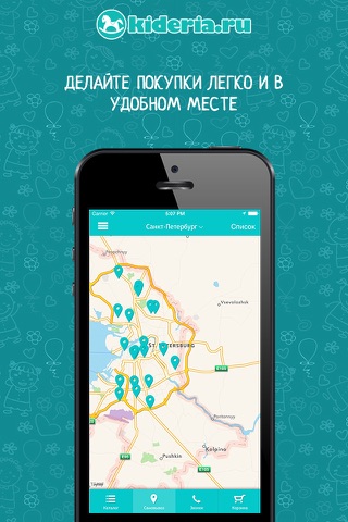 Kideria.ru - особенный интернет-магазин самых красивых и полезных товаров для детей screenshot 2