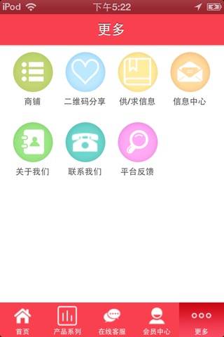 长沙家具网 screenshot 4