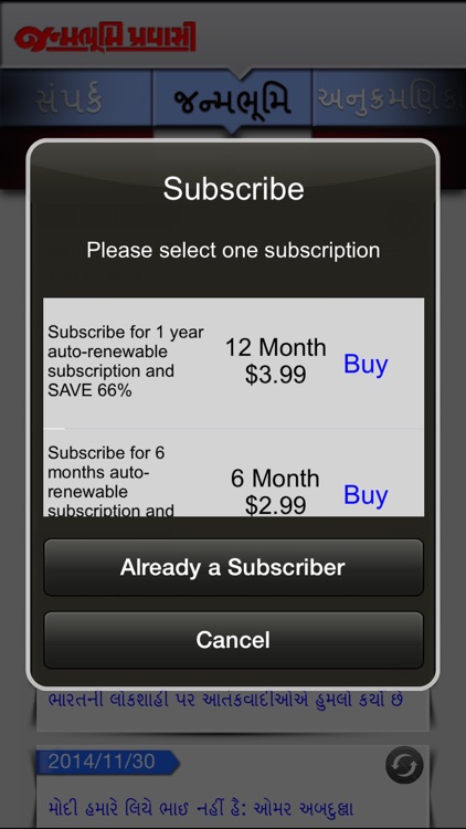 Janmabhoomi Pravasi for iPhone screenshot-4