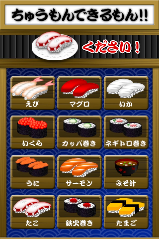 Handy Menu Sushi screenshot 4