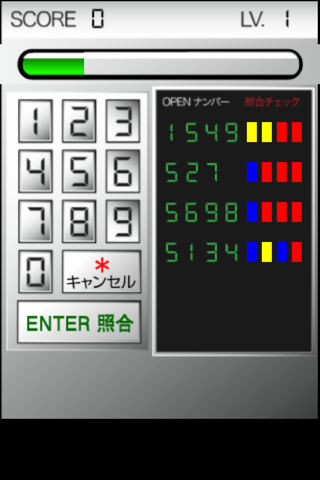 暇つぶしシリーズ　OPEN（ナンバー推理開錠ゲーム登場!） screenshot 3