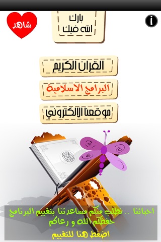 صلاح بو خاطر - القران الكريم screenshot 2
