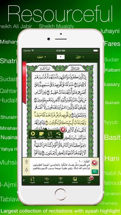 مصحف المدينة Mushaf Al Madinah for iPhone