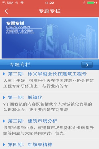 河南劳务 screenshot 2