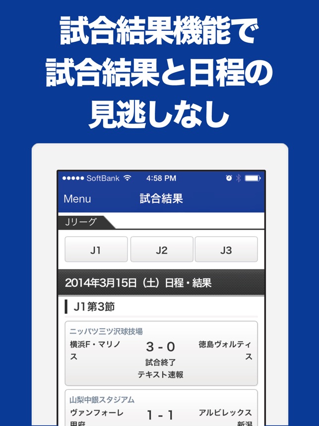 国内サッカー Jリーグ 日本代表 のブログまとめニュース速報 をapp Storeで