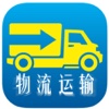 物流运输门户-行业平台