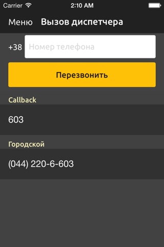 Taxi 603 screenshot 2
