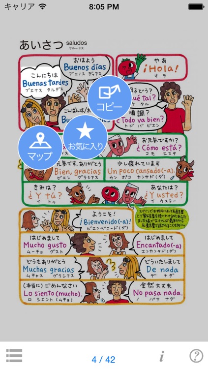 指さし会話スペイン touch&talk 【personal version】 screenshot-4