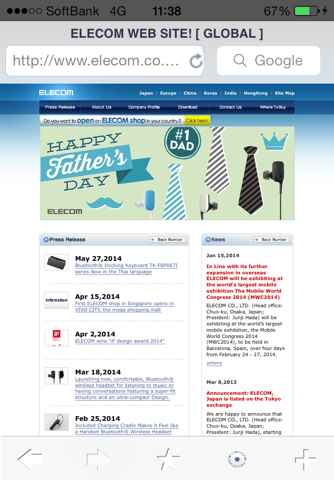 ELECOM Browser screenshot 3