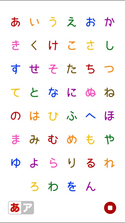 ひらがなとカタカナ 幼児子供向きのアルファベットのフラッシュカード Japanese Alphabets Flashcards By Naveed Abbas