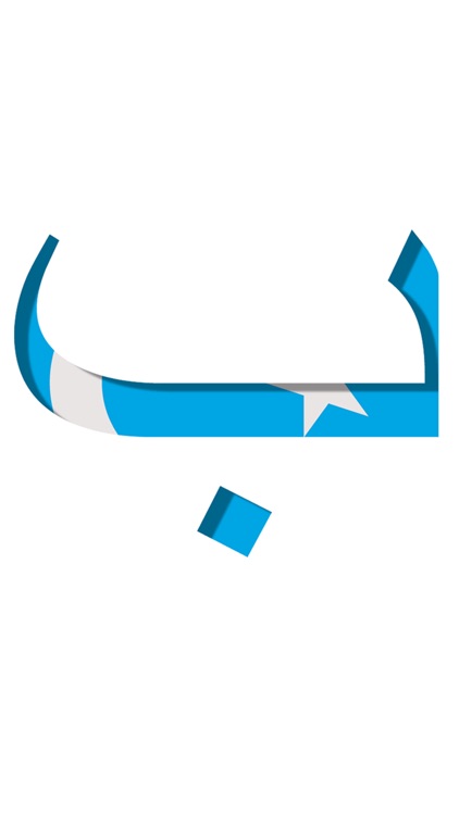 Uyghur Keyboard for IPad and IPhone screenshot-4