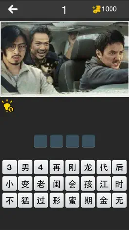 Game screenshot 看图猜电影-史上最好玩的猜电影名字的游戏 mod apk