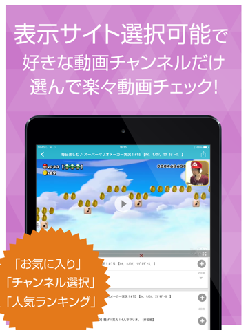 ゲーム実況動画まとめ For スーパーマリオメーカー Super Mario Maker App Analisis Y Critica Descargar Servicio Al Cliente