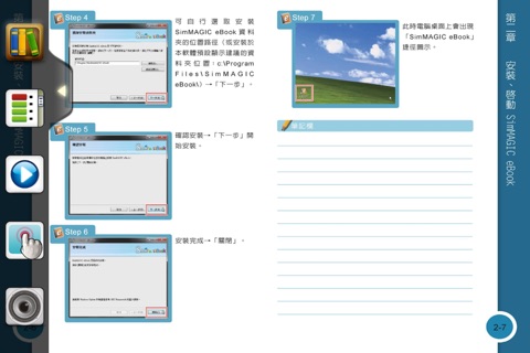 大華雲端書櫃 screenshot 2