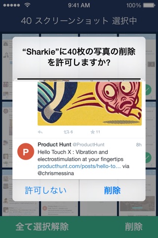 Sharkie - clean up camera roll and delete screenshots screenshot 3