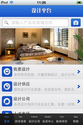 广东设计平台 screenshot 3